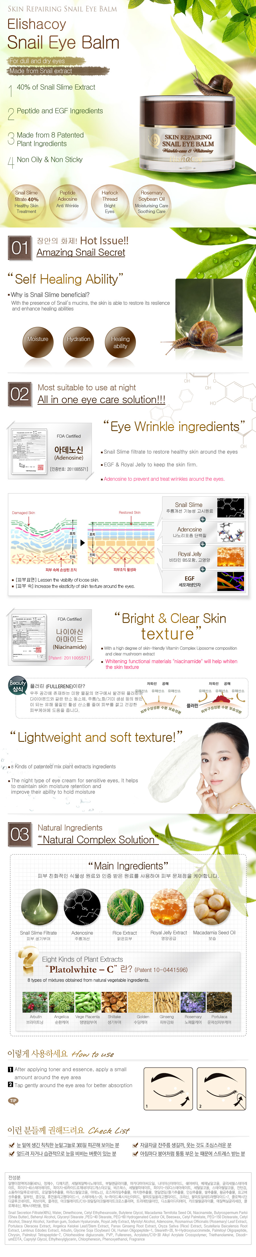 Skin Repairing Snail Eye Balm